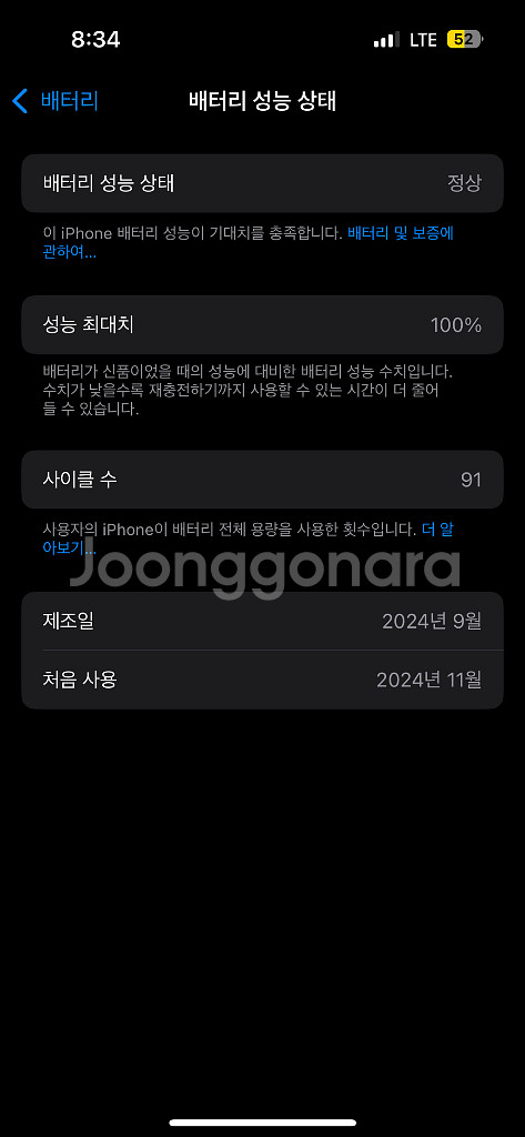 아이폰16 화이트 >> 16 블랙 교환 원해요!--1
