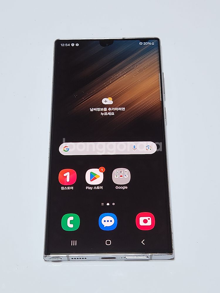 갤럭시S22울트라 256G 무잔상 화이트 53845--0