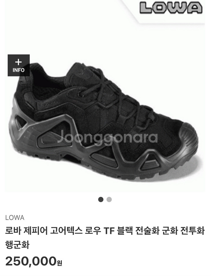 LOWA 로와 제피어 gtx 로우 UK8.5(270mm--0