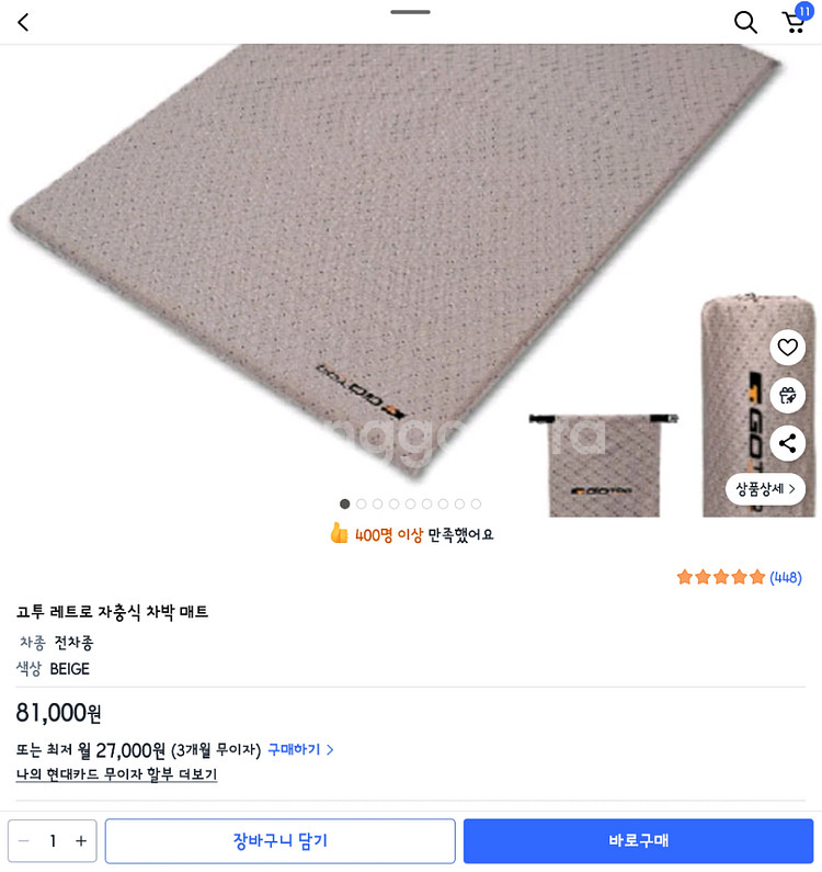 고투레트로 자충매트 더블사이즈--0