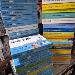 내일은실험왕 실험키트만 1-50번 (미사용제품)
