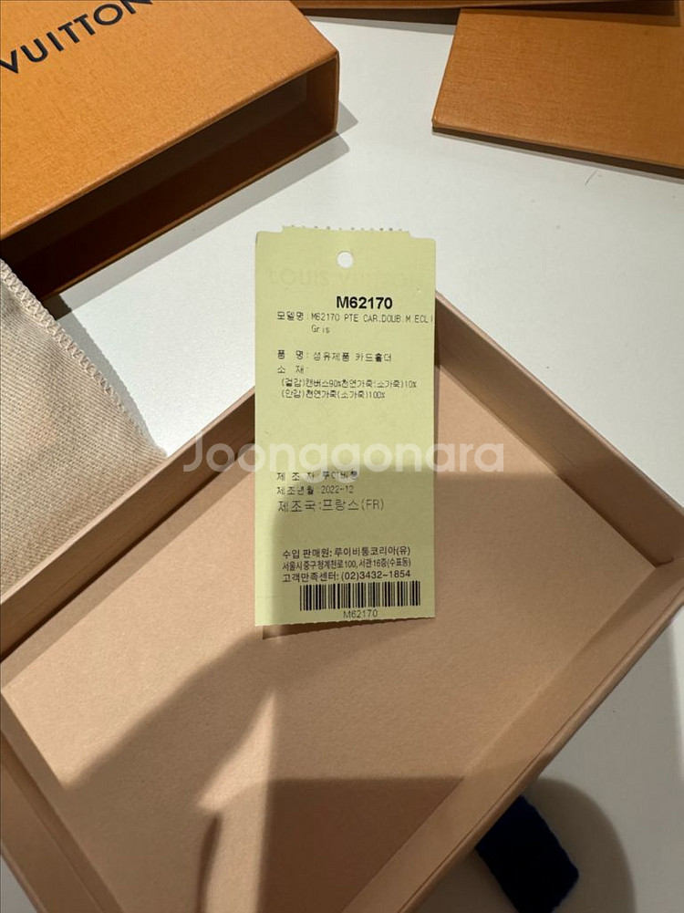 루이비통 카드홀더 M62170--2