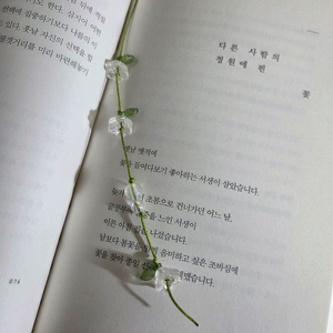 은방울꽃 끈갈피 책갈피