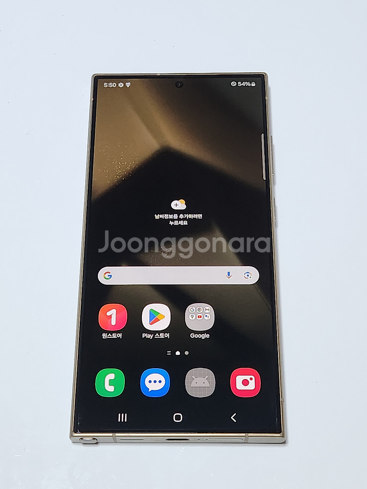 A급) 갤럭시S24울트라 512G 옐로우 55491--0