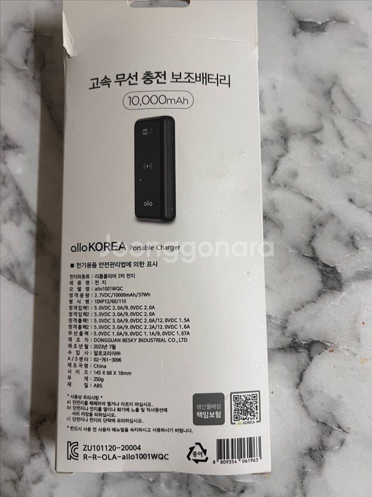 알로 1001 보조배터리(10000mAh)--1