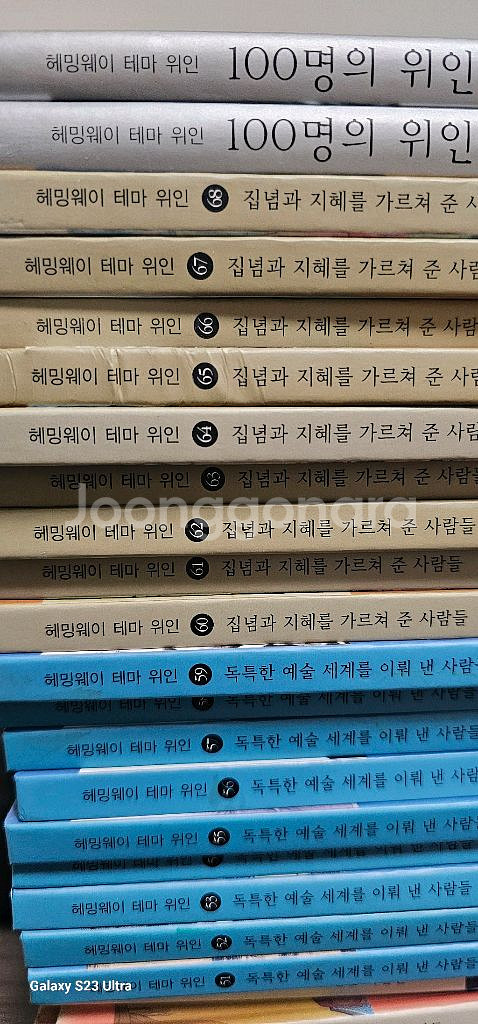 택포)헤밍웨이 테마위인 70권--1
