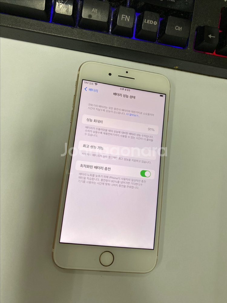 아이폰7플러스 골드 액정SS급 128G 배터리100--2