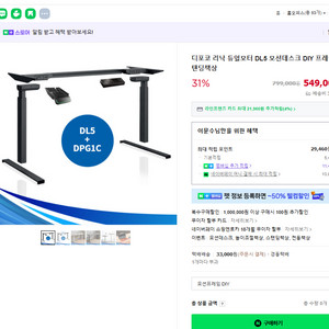 리낙 듀얼모터 모션데스크 팝니다. 30만 원