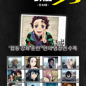 CGV귀멸의 칼날 콜렉팅 카드 교환 및 판매