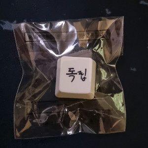 gs25 광복절 키캡 교환 판매