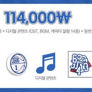 갑타 가비지타임 오디오웹툰 시즌1 펀딩 B세트 텀블벅