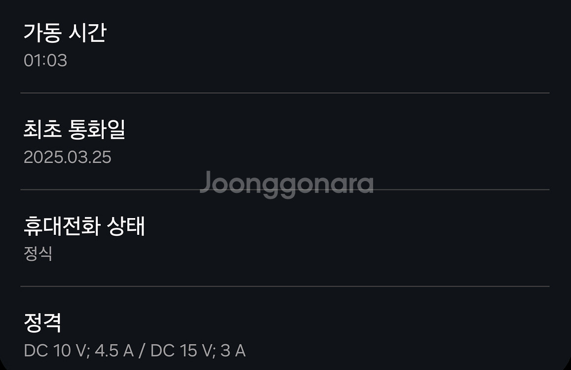 갤럭시 S25 울트라 512gb 블랙 자급제--9