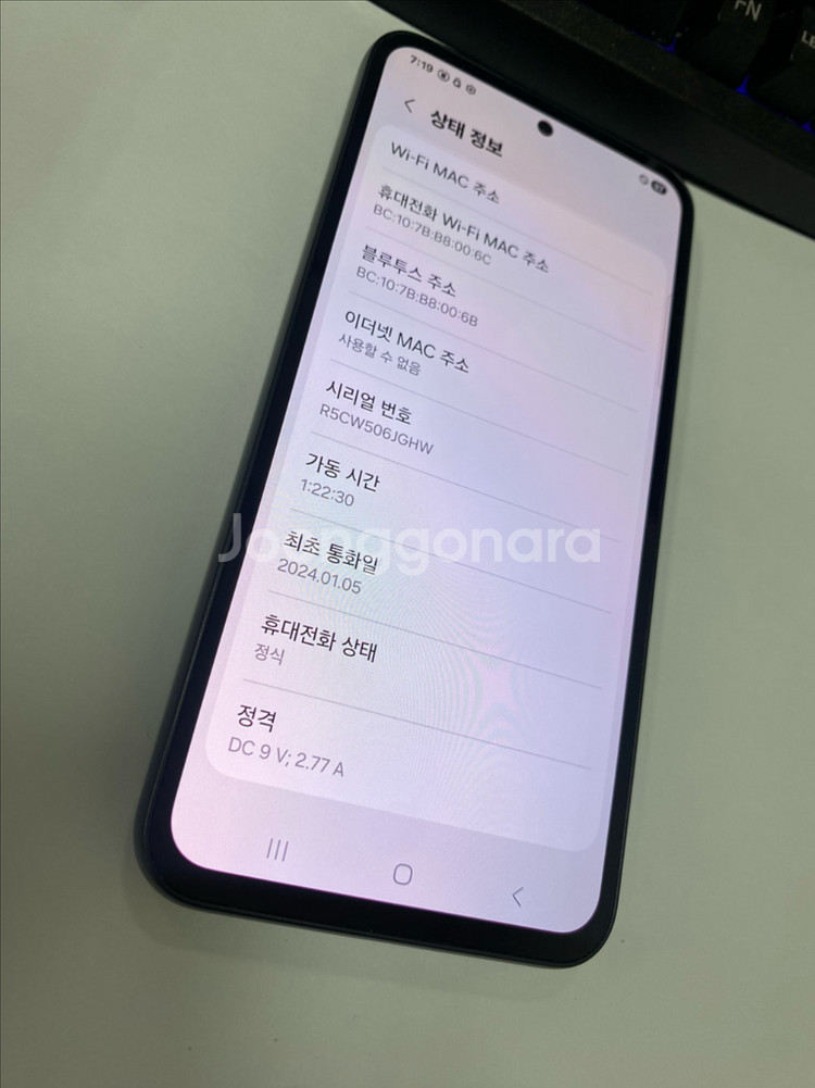 SK 갤럭시퀀텀4 블랙 SS급 128G 무잔상 24년생--2