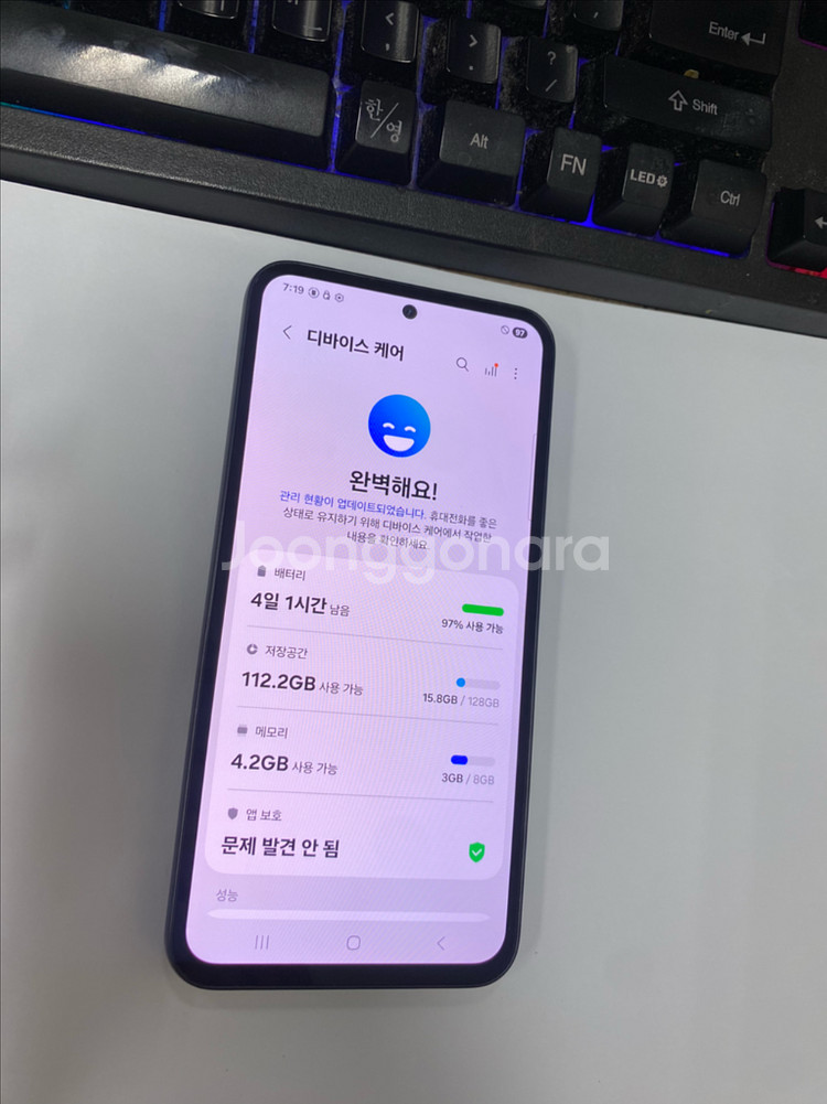 SK 갤럭시퀀텀4 블랙 SS급 128G 무잔상 24년생--3