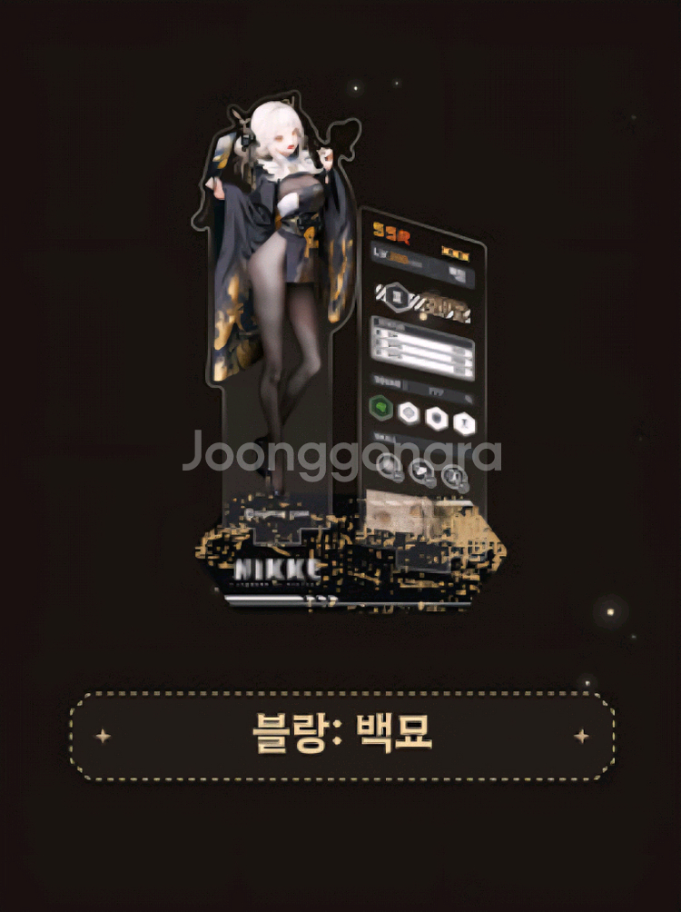 니케 1.5주년 아크릴 스탠드 블랑 : 백묘--0