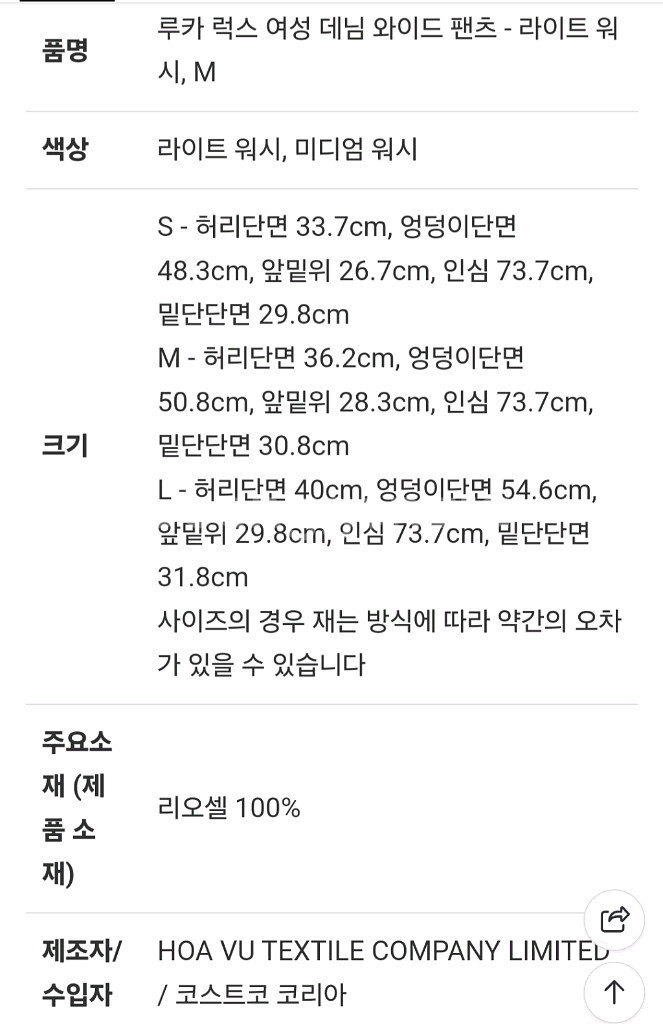 루카럭스 여성 청바지 M사이즈--3