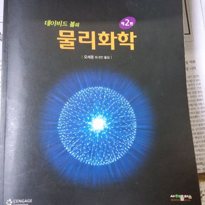 물리화학