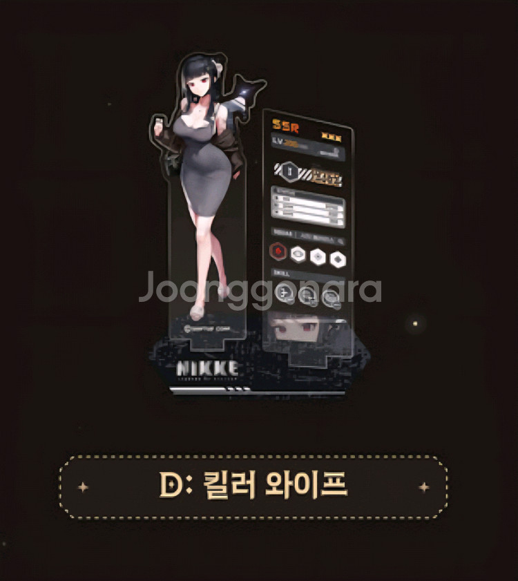 니케 1.5주년 아크릴 스탠드 D : 킬러와이프--0