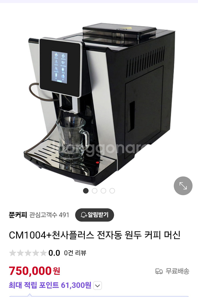 CM1004 원두커피머신--0