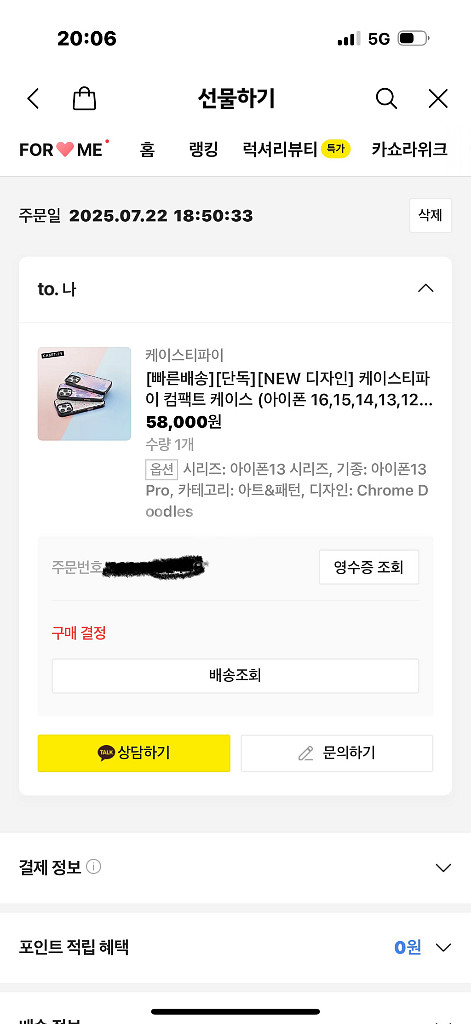 아이폰 13프로 케이스--5