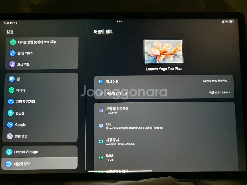 (시간세일)레노버 요가탭플러스 S급 풀박스 팝니다.--2