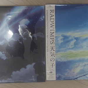 너의이름은/날씨의아이 한정 투명LP