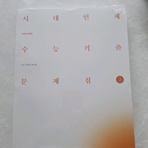 시대인재 26 지구과학1