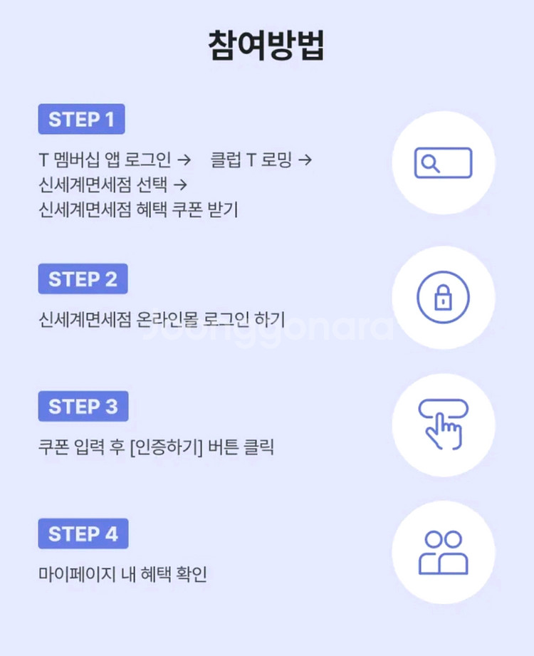 신세계면세점 sk바로 로밍쿠폰--0