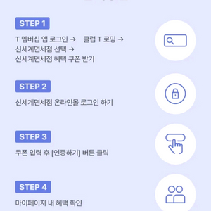 신세계면세점 sk바로 로밍쿠폰