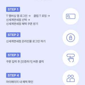 신세계면세점 sk바로 로밍쿠폰