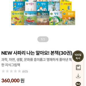 키즈스콜레전집 다수