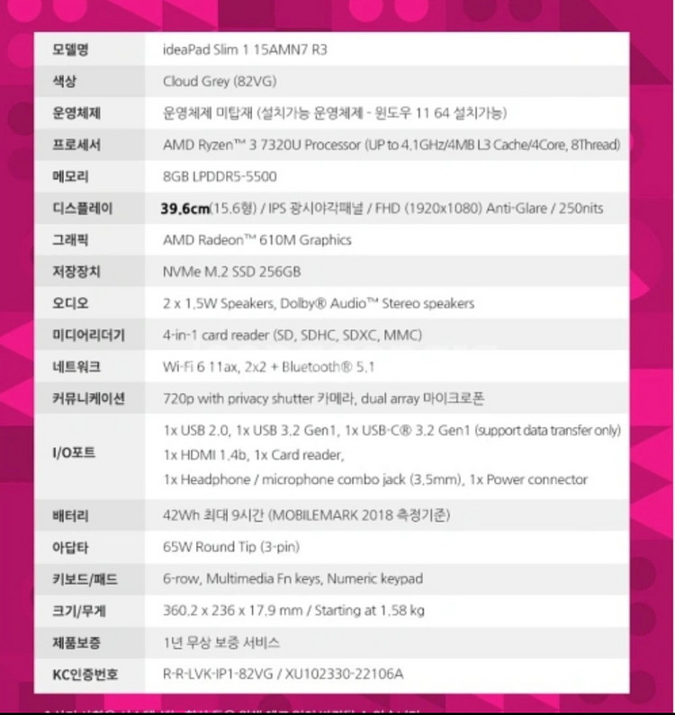 레노버 아이디어패드 슬림 1 노트북--1