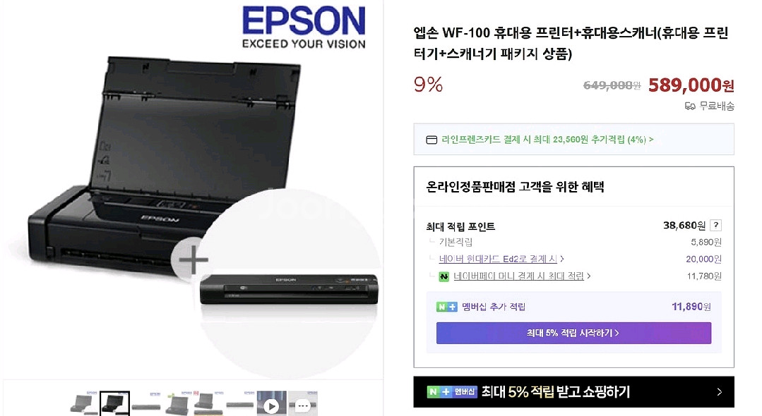엡손 휴대용 프린터,스캐너 팝니다--0
