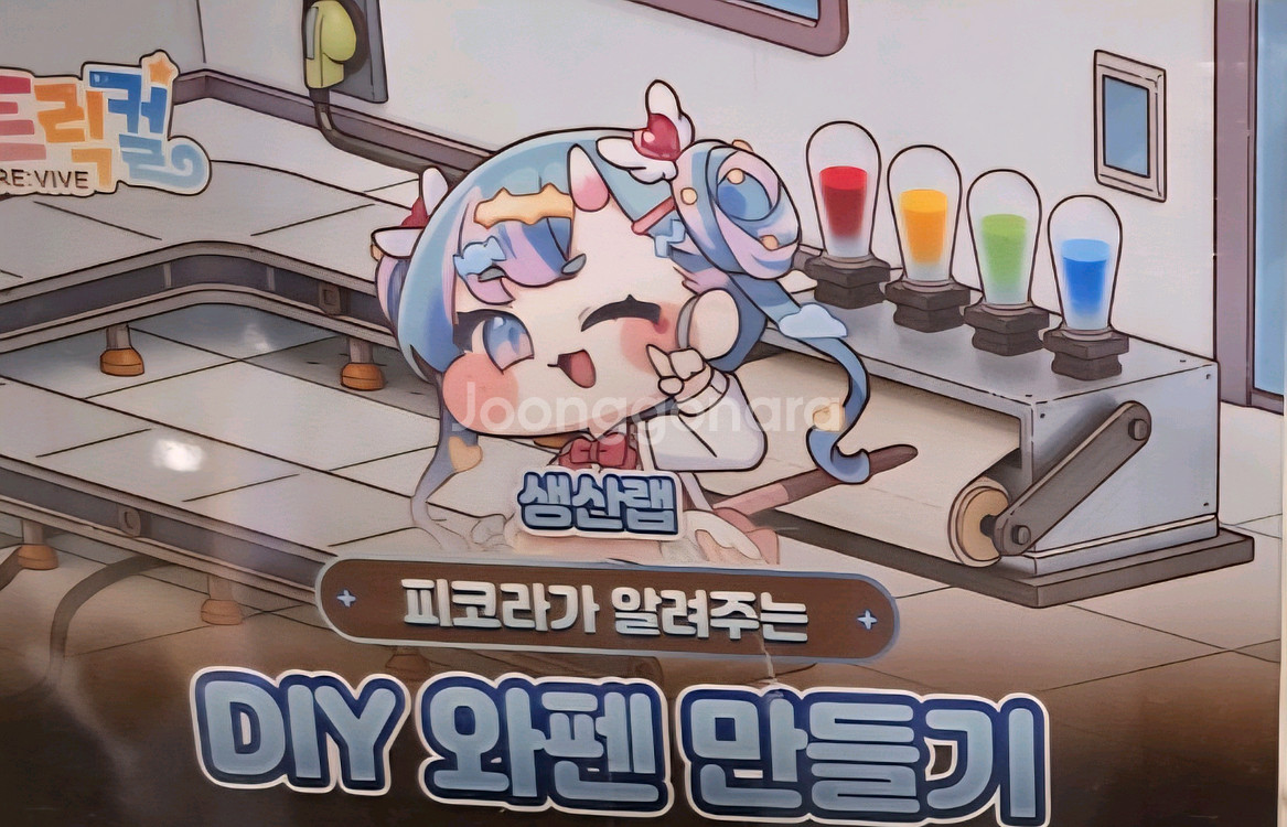 트릭컬 DIY 와펜 에코백--1