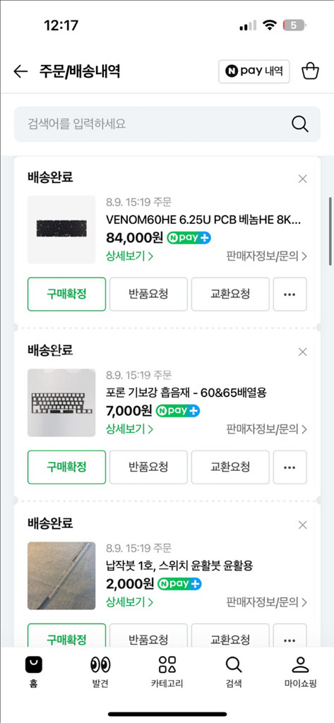 베놈 60he 키캡빼고 새거 팔아요--3