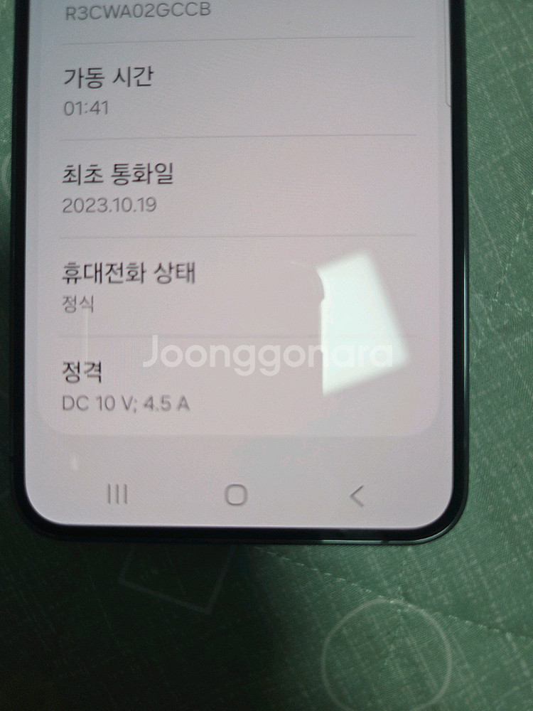 갤럭시 S23플러스--5