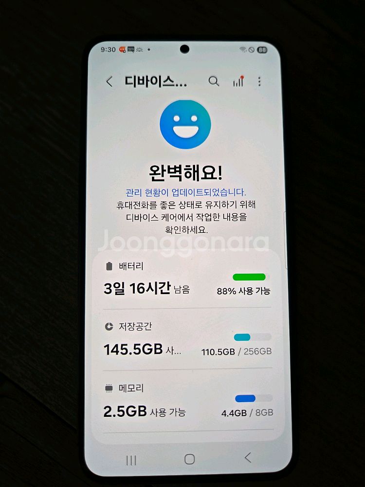 갤럭시 S23플러스--2