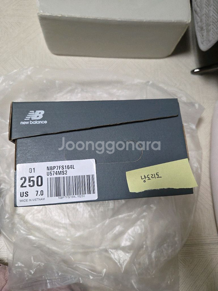뉴발란스 574 클래식 프리미엄 U574MS2 250--5