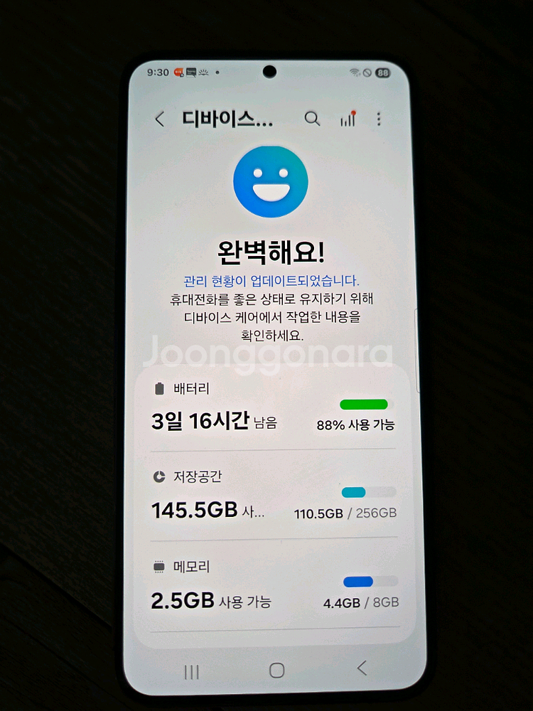 갤럭시 S23플러스--11