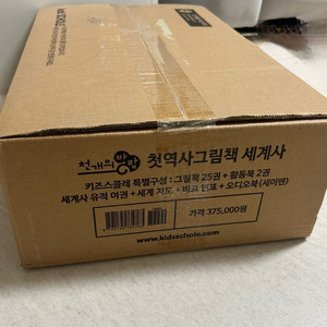 천개의 바람 첫역사그림책 세계사(미개봉)