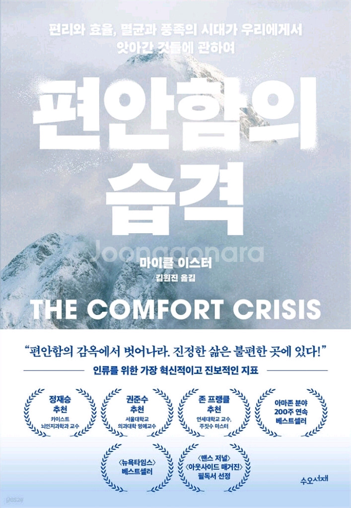 베스트셀러 총8권 새책 일괄정리--0