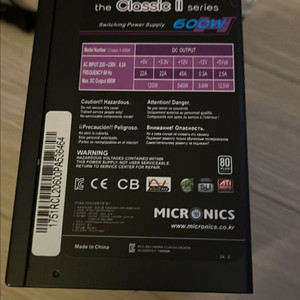 마이크로닉스 파워 600w