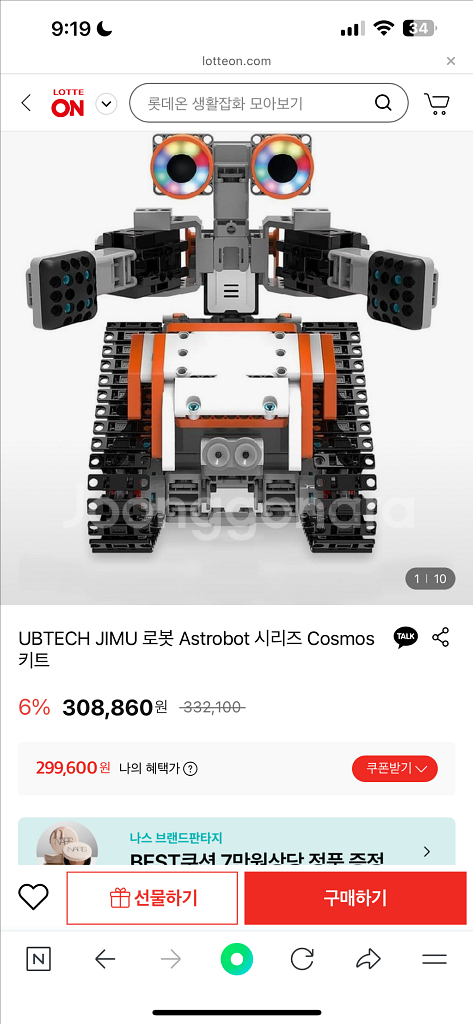 *급처* Jimu 로봇 키트 및 코딩 용품 (대량)--2