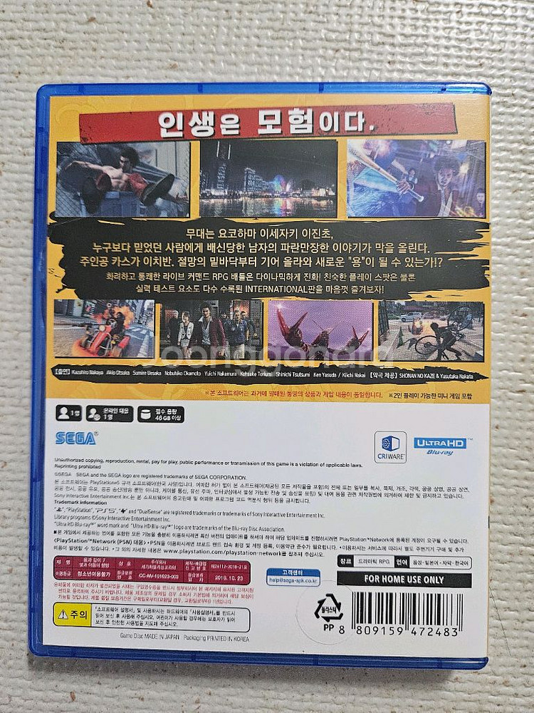 PS5 타이틀 용과같이7 팝니다.--1