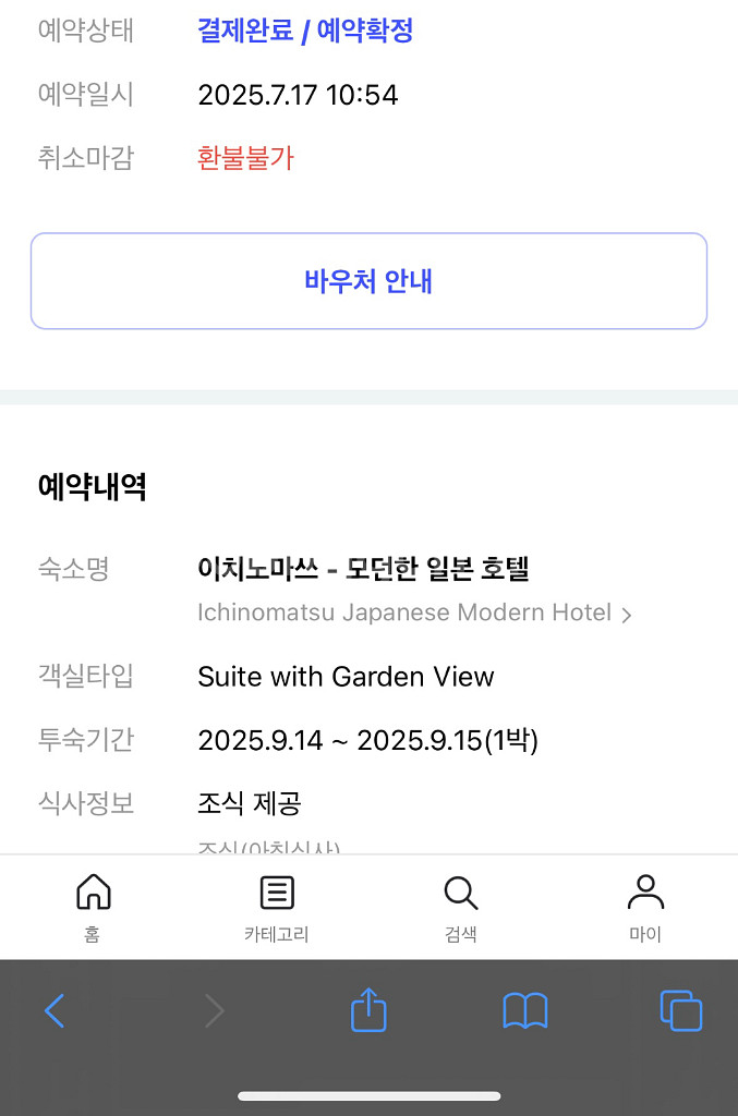 나고야 다카야마 이치노마쓰 1박(9/14) 조식 포함--0
