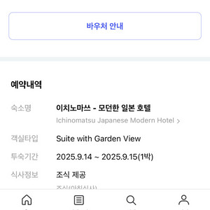 나고야 다카야마 이치노마쓰 1박(9/14) 조식 포함