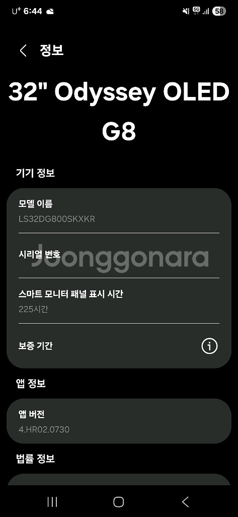 삼성 32인치 OLED 4K 240hz S32DG800--2