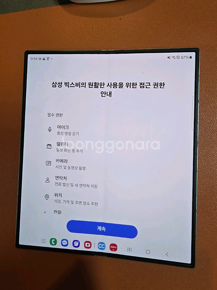 겔럭시 폴드6--1