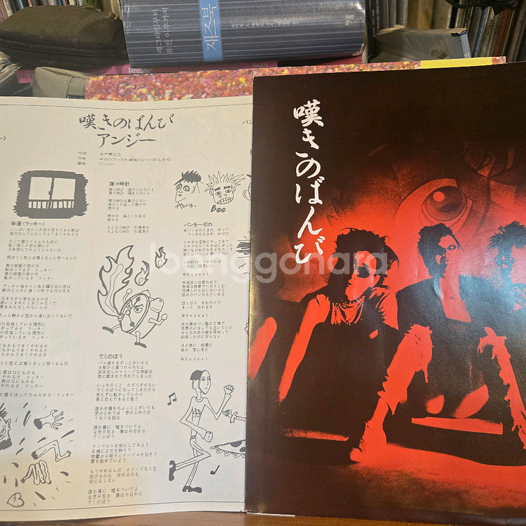 ANGIE.한탄하는밤.89.jpn.RE.NM+/EX+.--1