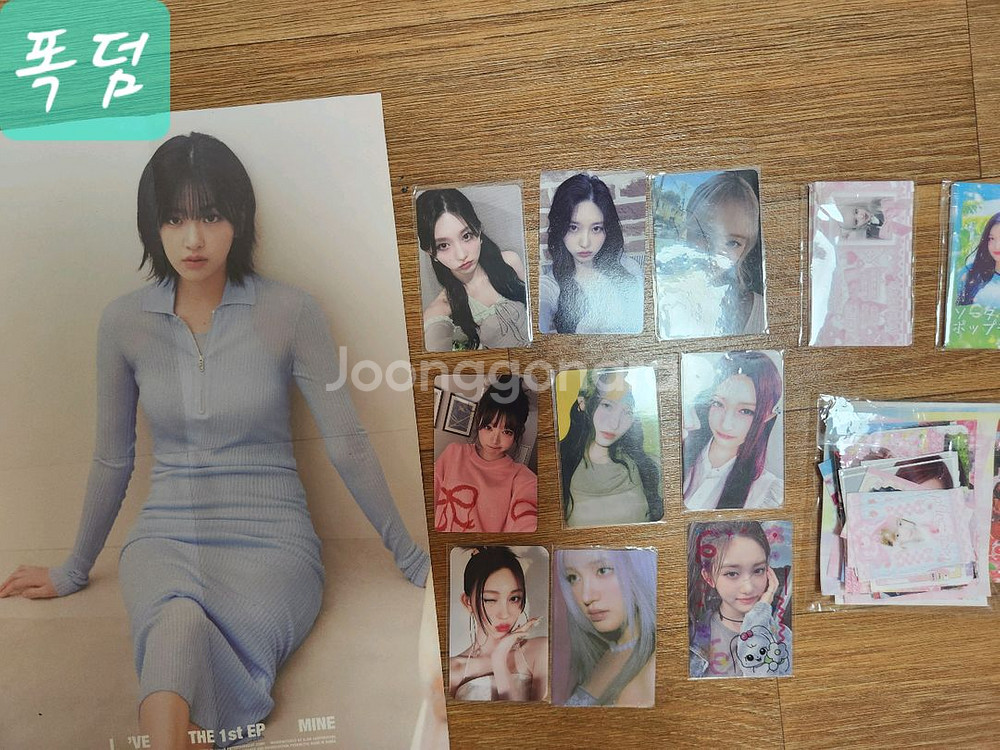 2024 아이브 매거진 팬미팅 MD 유진 포토키트 풀셋--1
